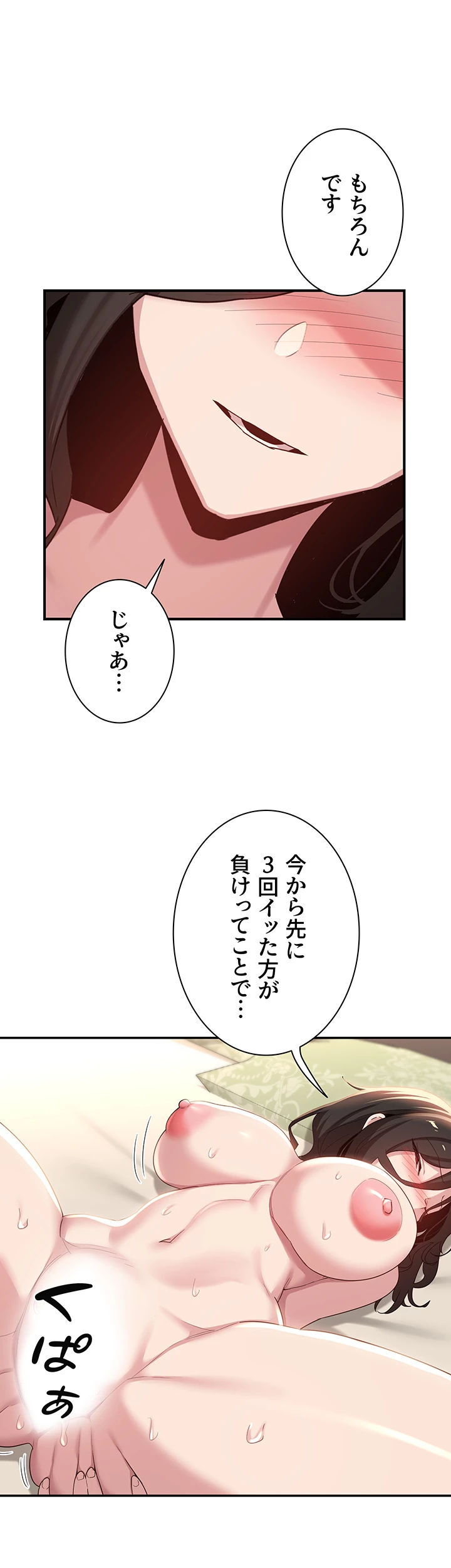 アヤシイ勉強会 - Page 45